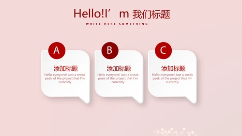 红色喜庆晚会节目动态PPT