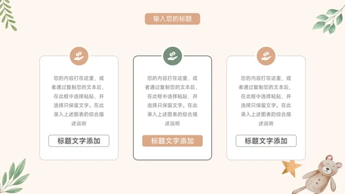 黄色可爱卡通通用个人自我介绍PPT模板