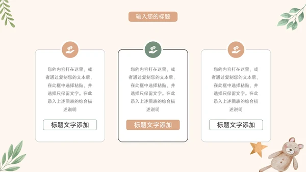 黄色可爱卡通通用个人自我介绍PPT模板