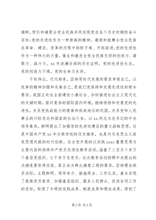 医院迎七一的演讲稿.docx