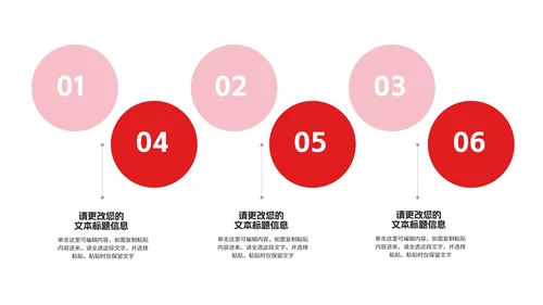 红色几何风渐变项目工作报告PPT模板