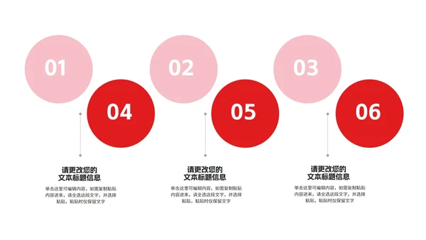 红色几何风渐变项目工作报告PPT模板