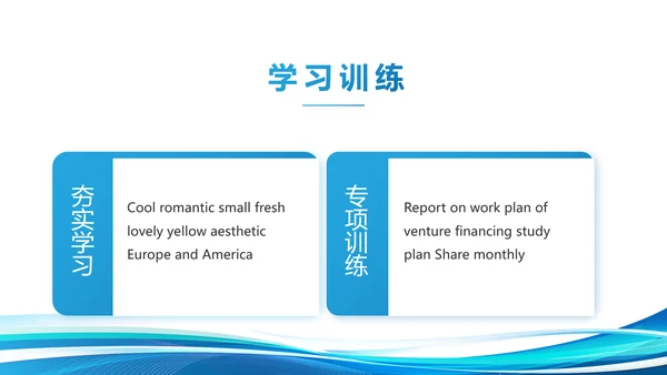 企业培训团队管理员工入职培训执行力PPT模板