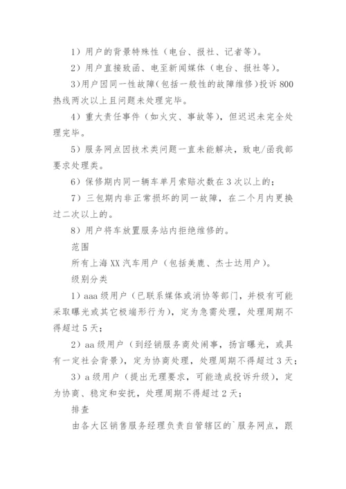 汽车营销活动策划方案_1.docx