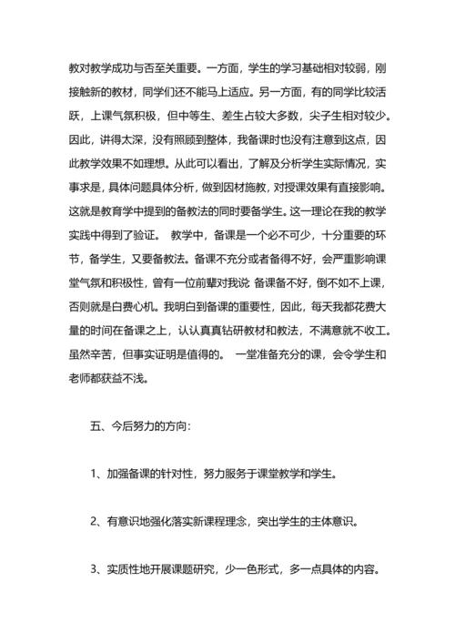 初二历史年度工作总结.docx