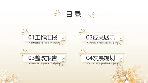 唯美风婚礼策划方案动态PPT模板