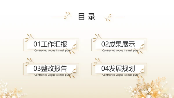 唯美风婚礼策划方案动态PPT模板