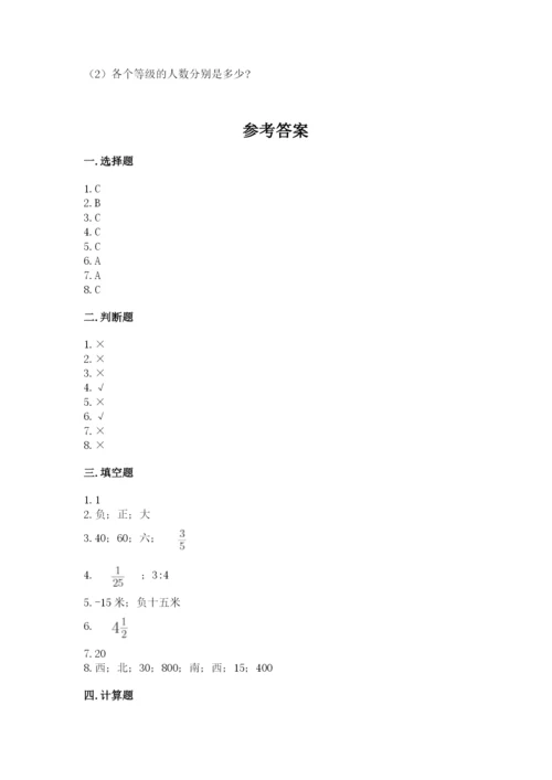 冀教版六年级下册数学 期末检测卷（真题汇编）.docx