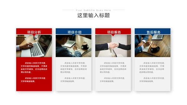 2023工作总结汇报PPT模板