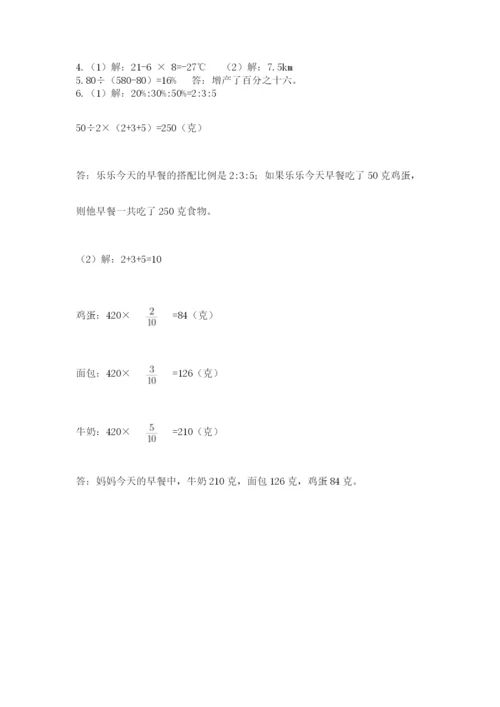 山西省【小升初】2023年小升初数学试卷附答案（完整版）.docx