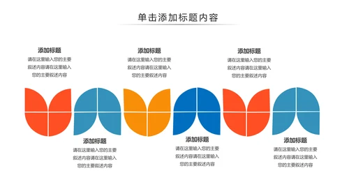 扁平化出国留学全球旅游出国旅游留学PPT模板