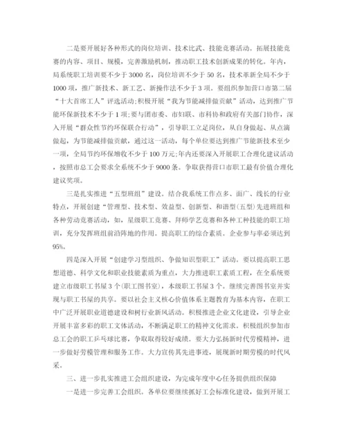 精编之事业单位的工作计划范文.docx