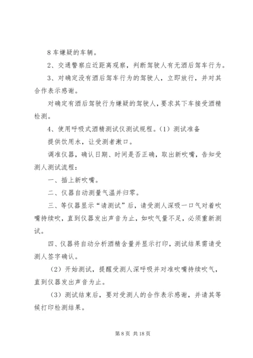 基层交警执勤执法工作心得体会 (3).docx