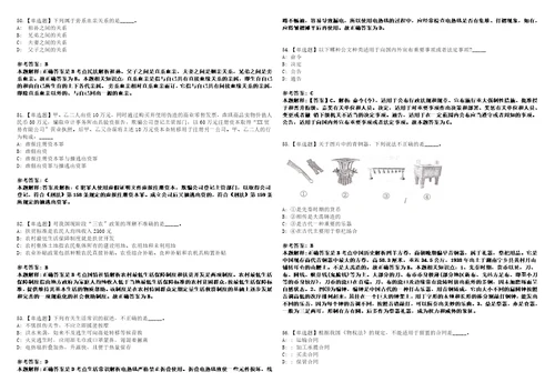 2022年02月江苏南京大学招考聘用W20208地球科学与工程学院技术管理笔试题库含答案解析