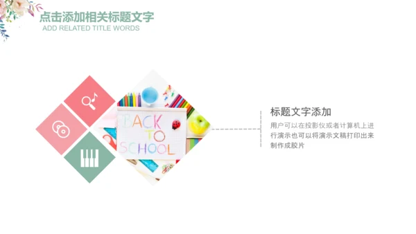 清新花朵妇联妇女之家工作总结汇报PPT