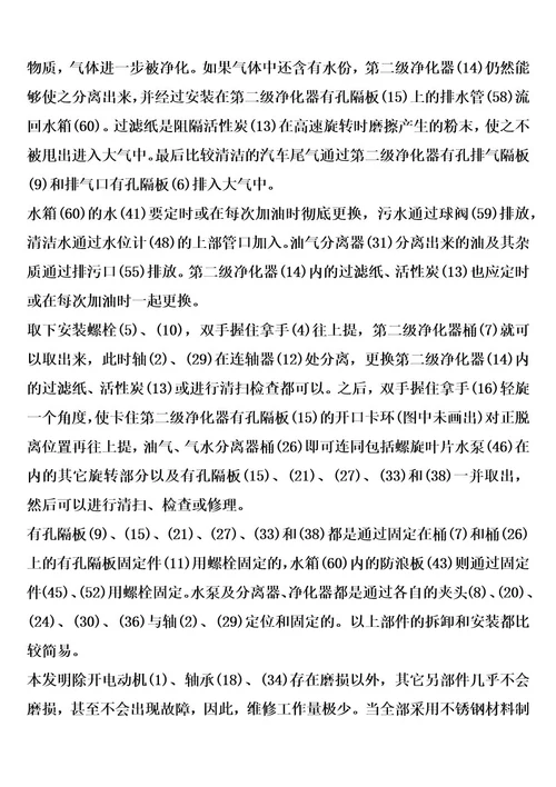 强迫水循环汽车尾气净化装置的制作方法