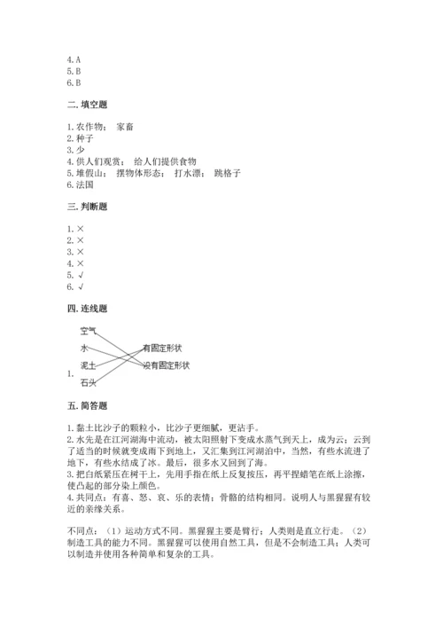 苏教版一年级下册科学期末测试卷新版.docx