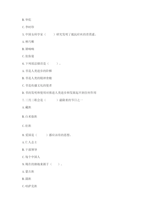 五年级上册道德与法治第四单元骄人祖先 灿烂文化测试卷精品（易错题）.docx