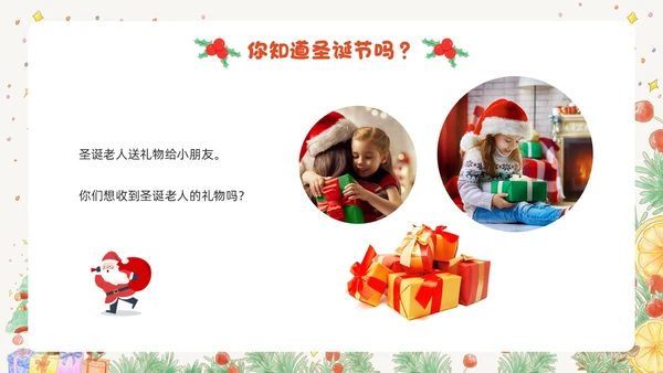 黄色卡通风幼儿园圣诞节PPT模板
