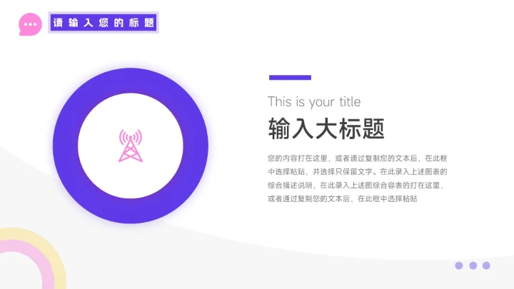 粉紫潮流医生工作报告PPT模板