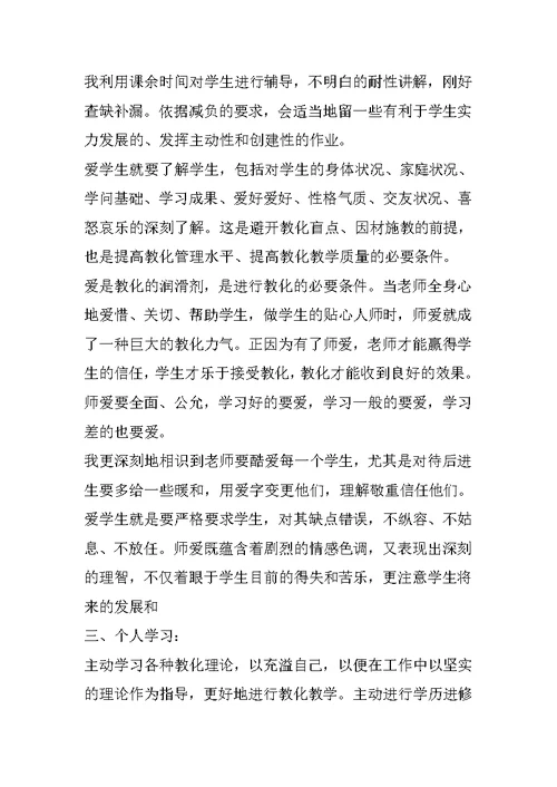 2022教师入党思想汇报范文1000字5篇精选