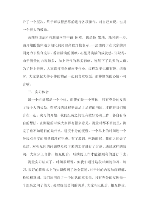 大学生个人实习报告范文(七篇通用).docx