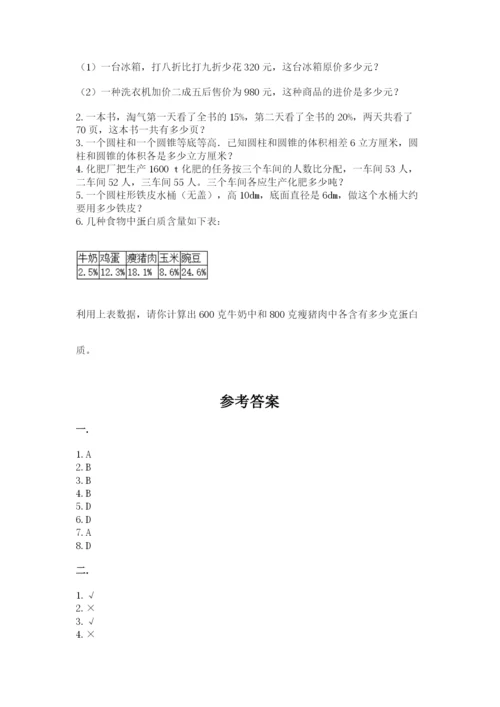 山东省济南市外国语学校小升初数学试卷带答案（研优卷）.docx