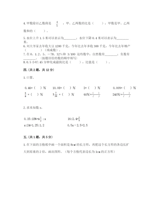 最新版贵州省贵阳市小升初数学试卷附完整答案【历年真题】.docx