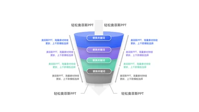 简约风白色层级关系流程关系4项PPT单页