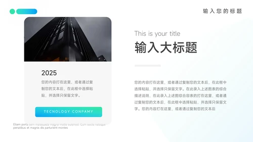 蓝色渐变新媒体运营报告PPT模板