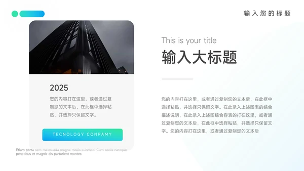 蓝色渐变新媒体运营报告PPT模板