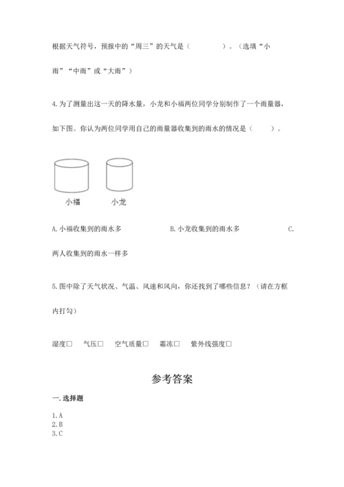 教科版三年级上册科学《期末测试卷》含答案（最新）.docx