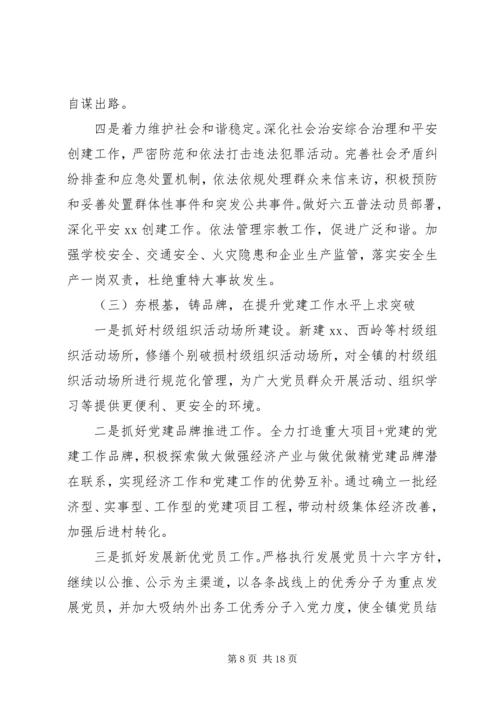学习贯彻党的精神领导讲话.docx