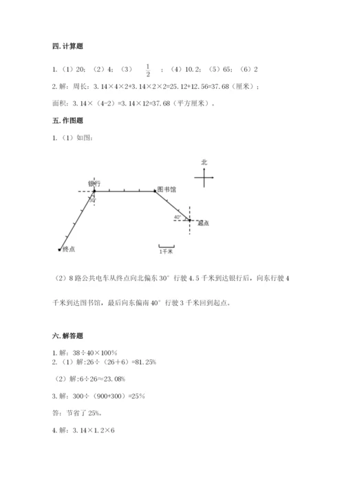 2022六年级上册数学期末考试试卷含完整答案【精选题】.docx