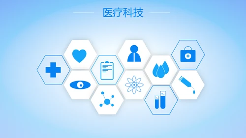 蓝色简约大方医疗行业工作汇报动态PPT模板