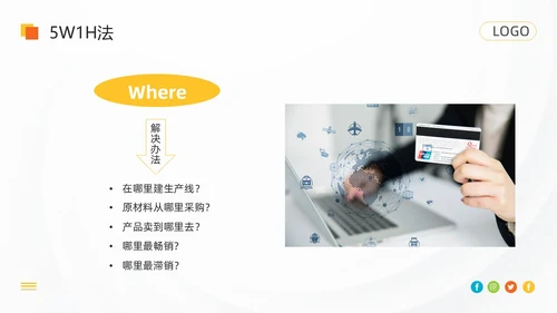 橙色简约pdca循环工作方法培训PPT模板动态PPT宣传PP