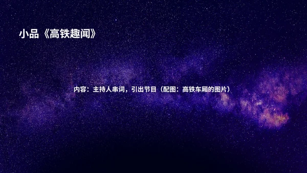 紫色水彩风公司年会晚会庆典PPT模板