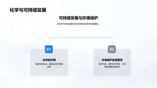 初中化学知识讲解PPT模板