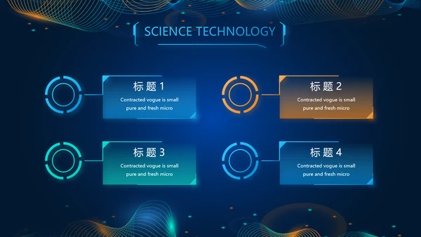 数字公安信息化建设动态PPT模板