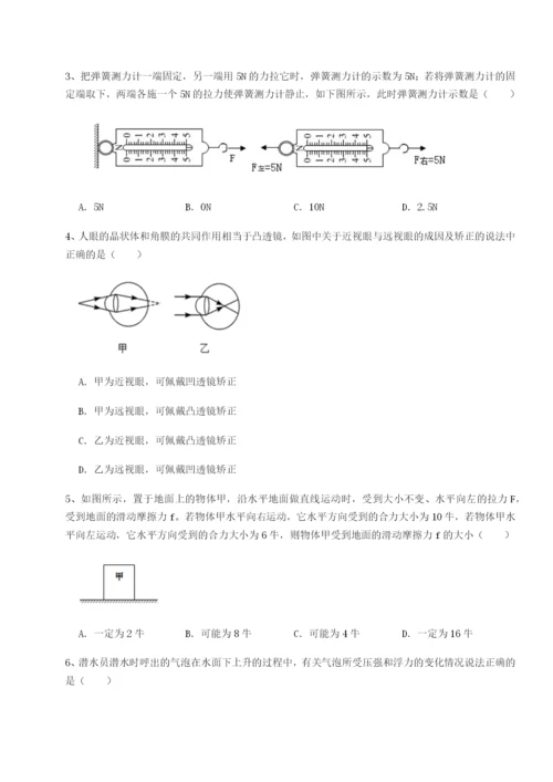 四川遂宁市射洪中学物理八年级下册期末考试同步练习试卷（详解版）.docx