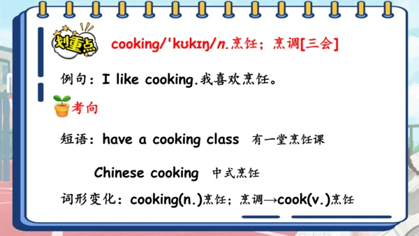 Unit 2 My week 复习课件（词组+句型+语音+语法+写作指导）