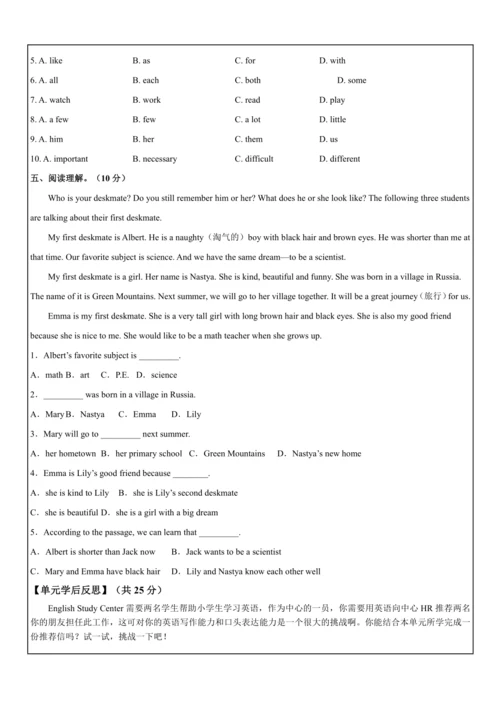 Unit 3 I'm more outgoing than my sister.大单元整体教学分析+