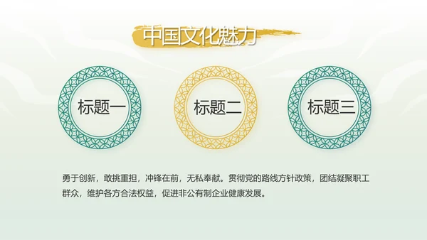 绿色中国风反腐倡廉教育课件动态PPT