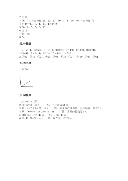 小学数学试卷二年级上册期中测试卷精品（含答案）.docx