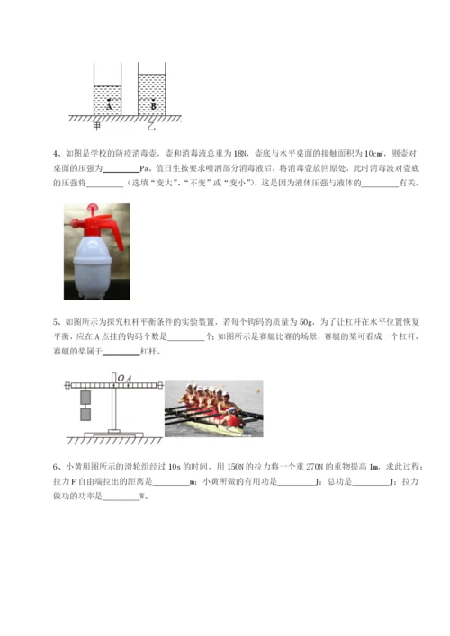 强化训练河南周口淮阳第一高级中学物理八年级下册期末考试单元测试练习题（含答案解析）.docx