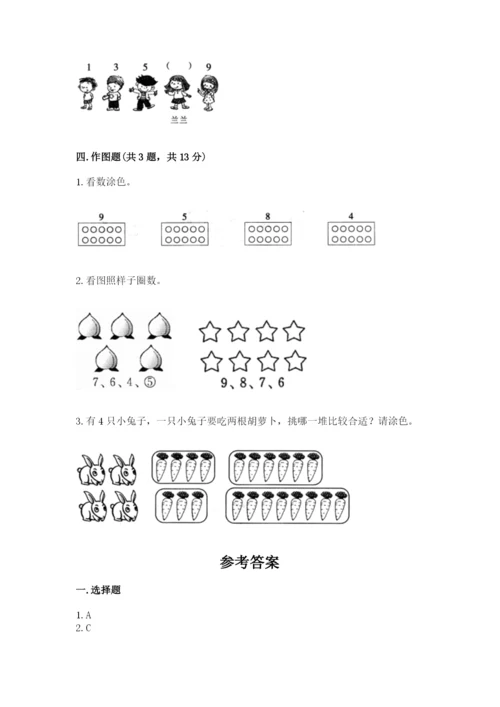 北师大版一年级上册数学第一单元 生活中的数 测试卷（有一套）.docx