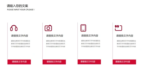 红色扁平风党政建党一百周年宣传PPT模板