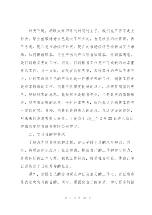 2022年大学生社会实践实习报告优秀范文.docx