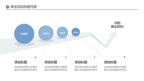 创意极简三角形企业宣传公司简介PPT模板