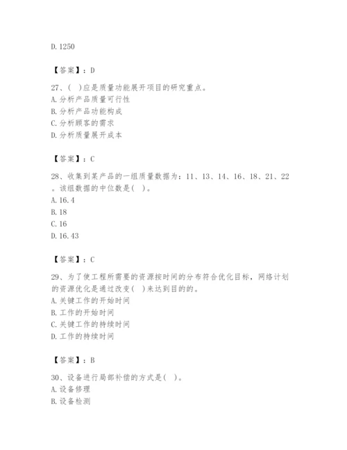 2024年设备监理师之质量投资进度控制题库附答案（达标题）.docx